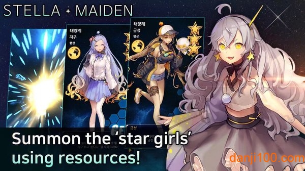 Stella Maiden官方版2