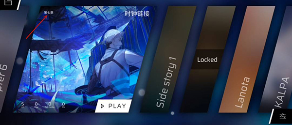 2025音游phigros正版