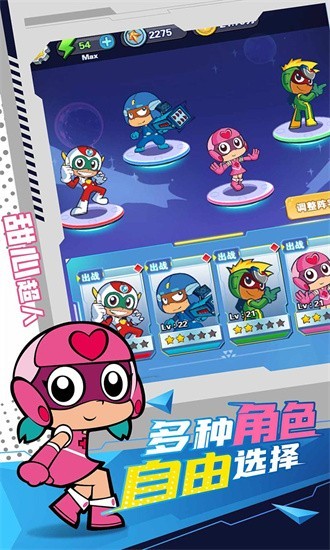 开心超人手游0
