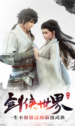 剑侠世界内购破解版0