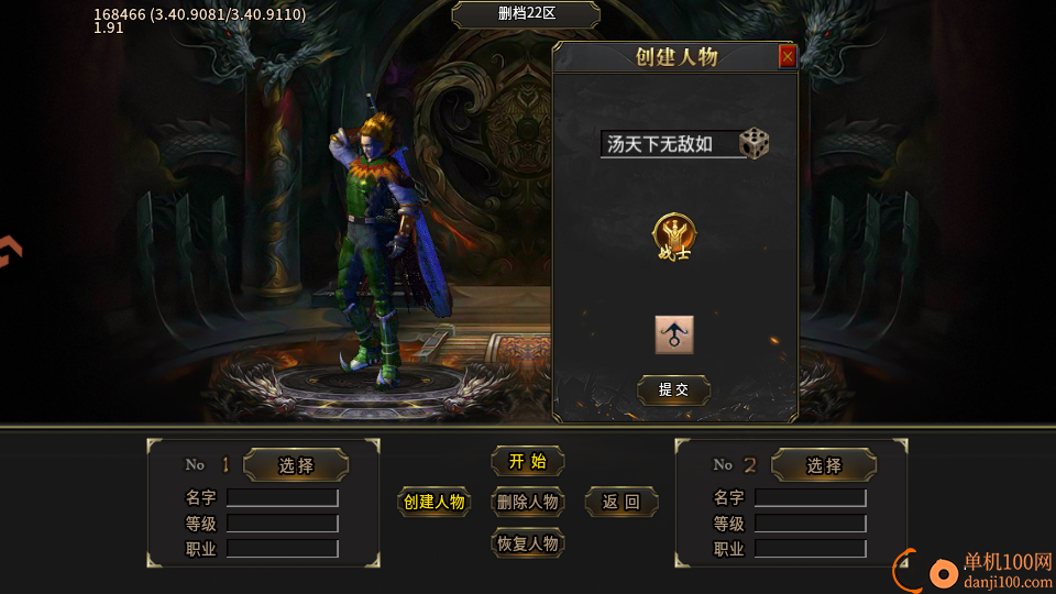 铸兵之王传奇手游
