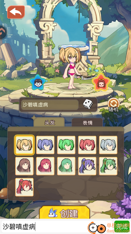 彩虹之光手游