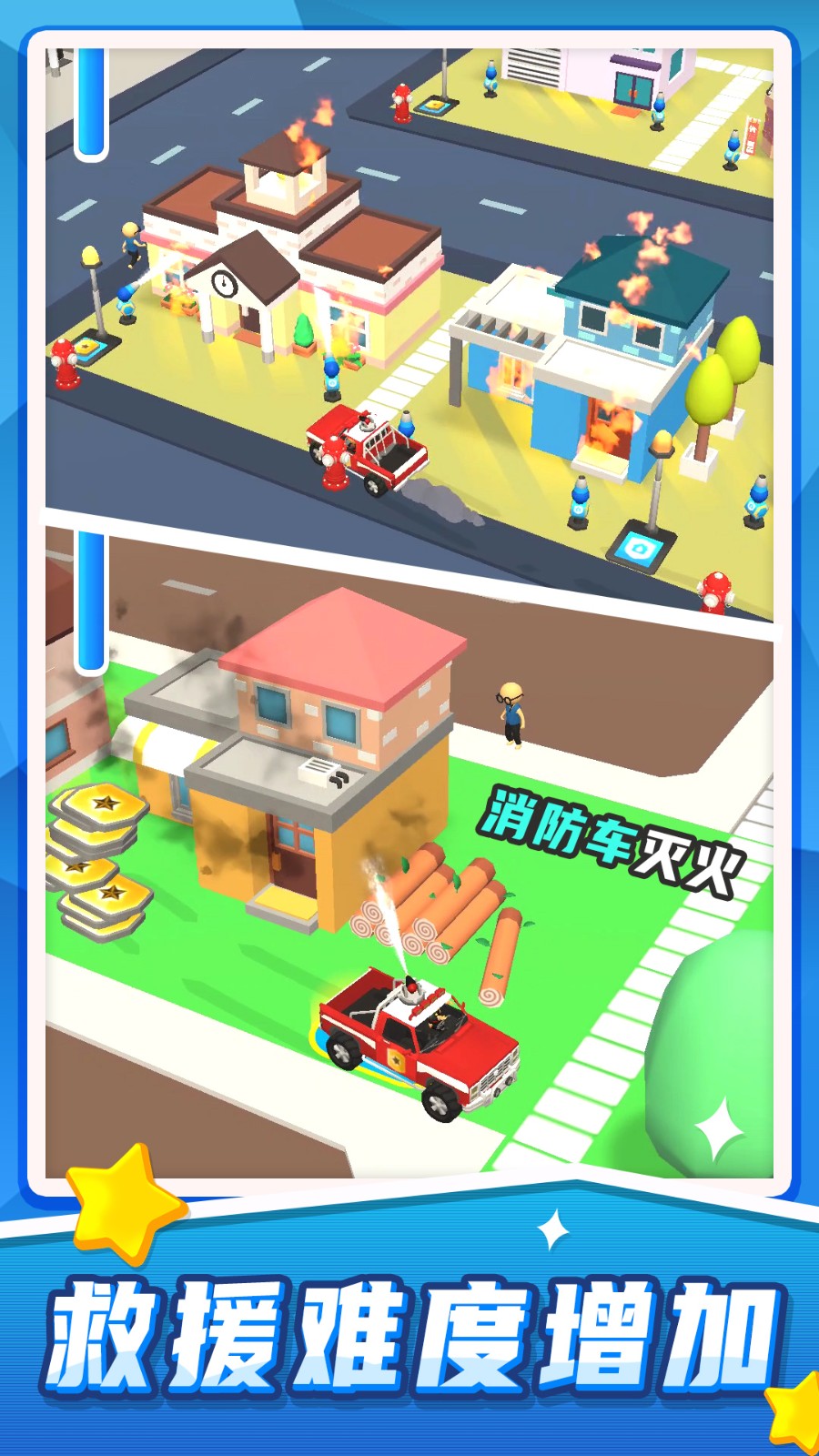 汽车救援模拟手游1
