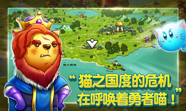 喵咪斗恶龙汉化无限金币版2