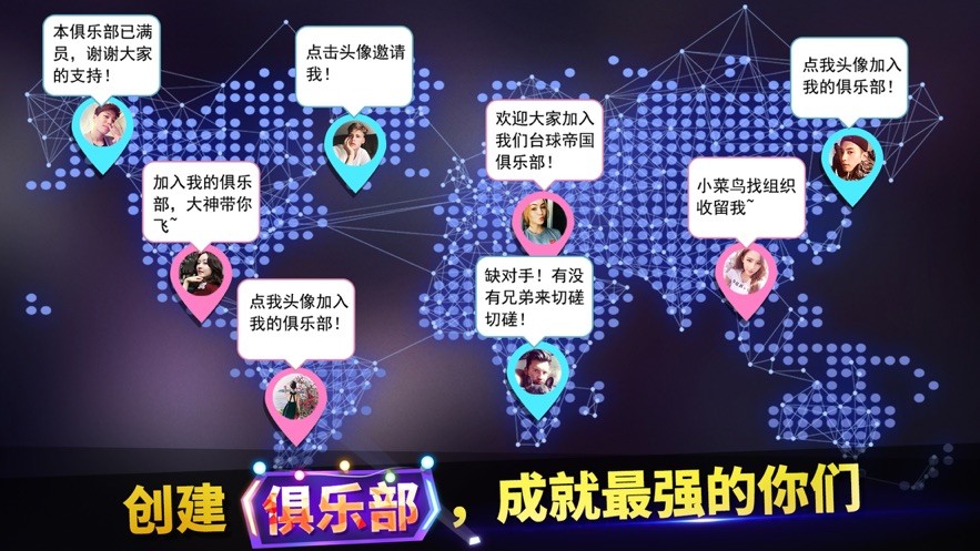 台球帝国游戏3