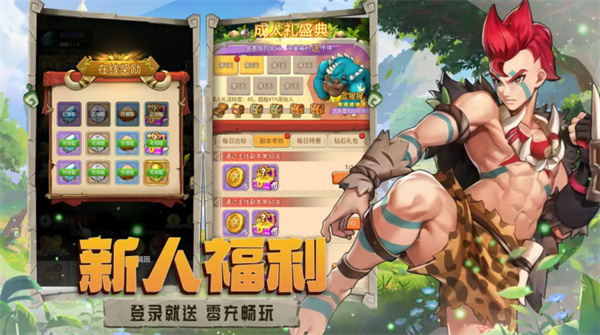 闪投部落游戏1