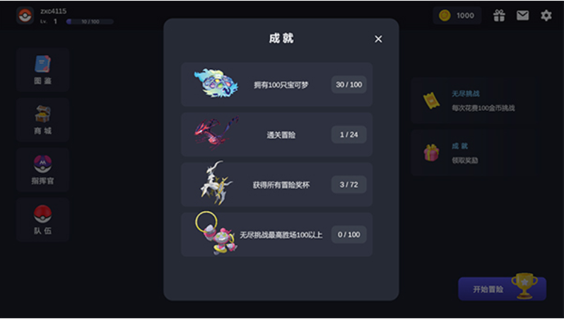 宝可梦自走棋手游1