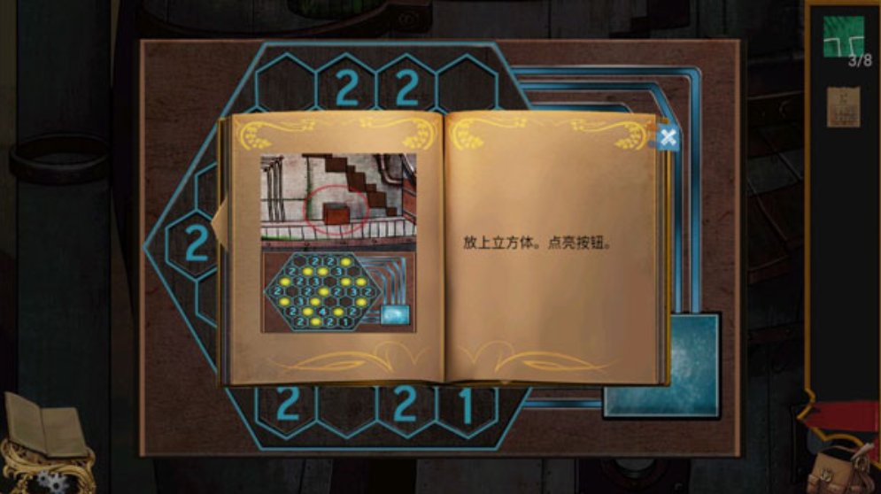 失落的飞船游戏2
