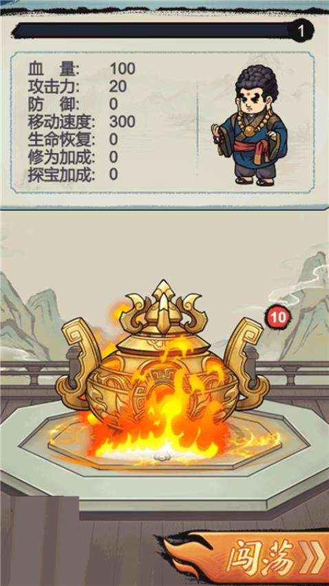 让我打十个手游1