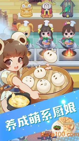 魔幻厨房新春游戏0