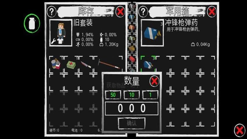 地球丧尸危机手游3