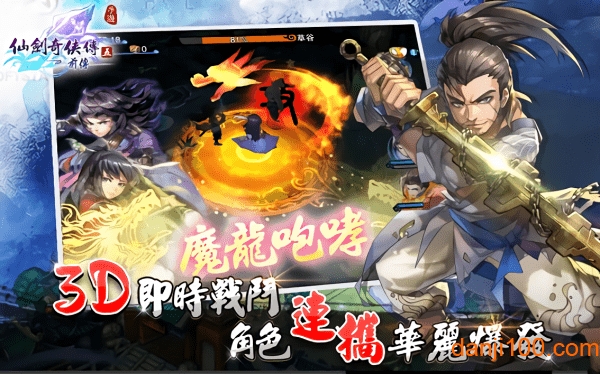 仙剑五前传游戏