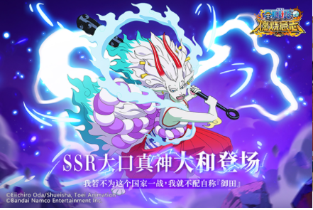 航海王燃烧意志OPPO版3