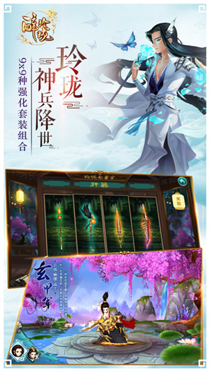 醉玲珑手游1