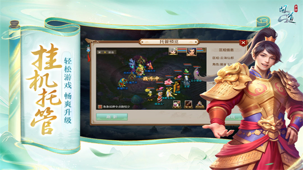问道雷霆正版手游1