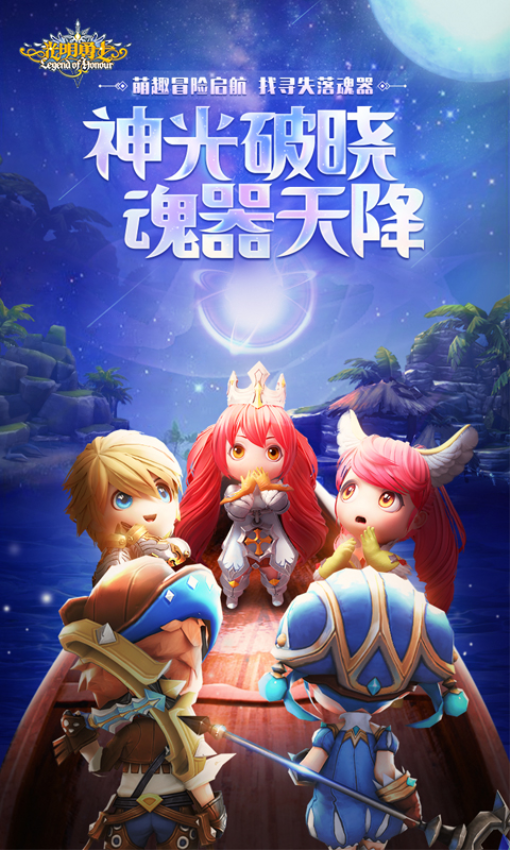 光明勇士游戏3