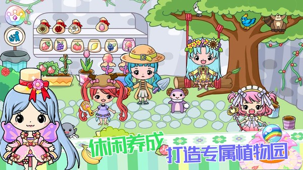 托卡小镇迷你乐园游戏0