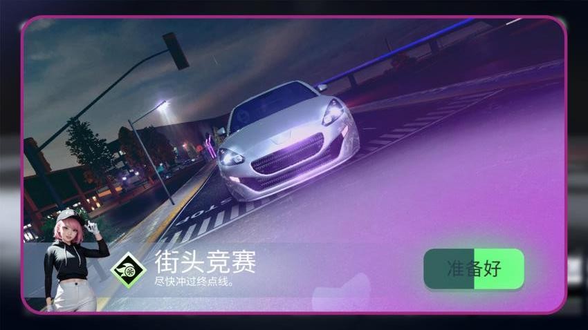 都市飙车传奇游戏2