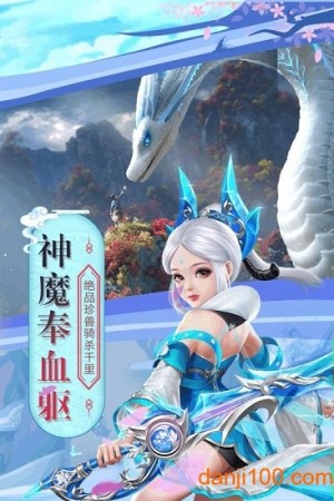 诛仙寻宝手游2
