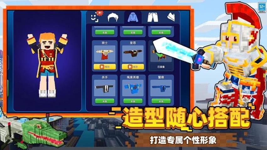 建造沙盒传奇游戏
