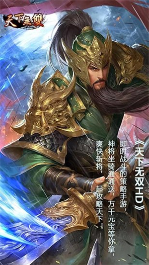 天下无双0