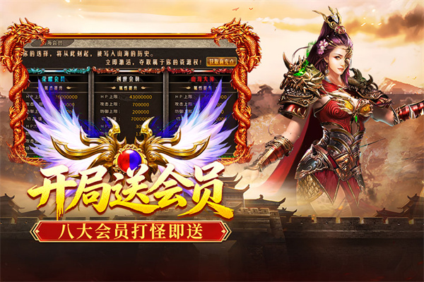 破日开天传奇2