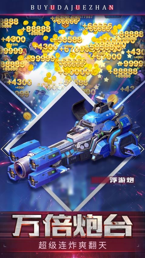 贝贝捕鱼游戏0