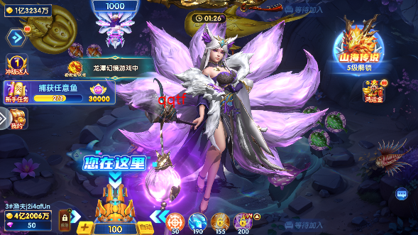 皮皮约局捕鱼手游最新版0