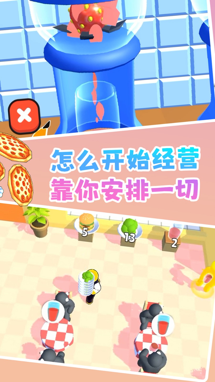 吃货大联盟游戏1