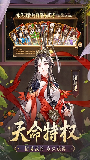 怒焰三国杀官方移动版2