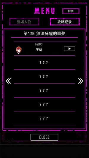 囚禁之馆游戏0