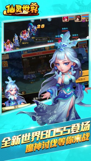 仙灵世界qq登陆版4