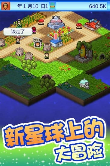 宇宙探险队无限金钱版3