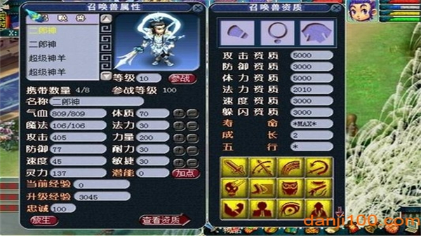 梦幻群侠传5小草终结版1