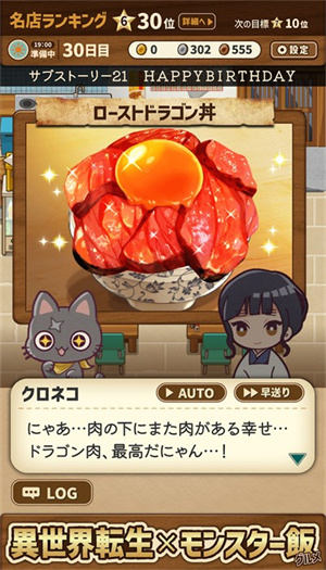 异世界厨房0
