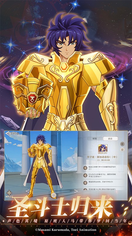 圣斗士星矢重生2游戏2