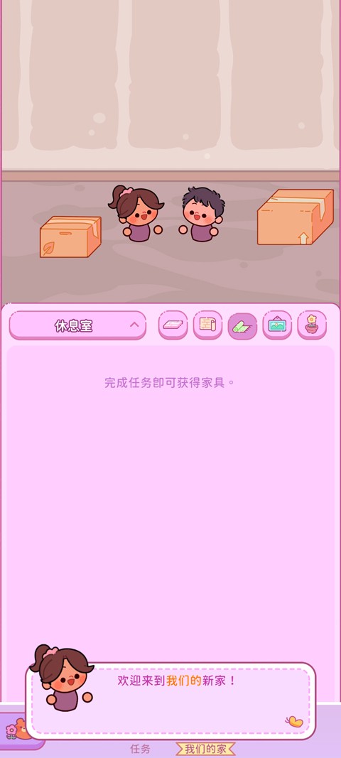 萌爱花园游戏(AdorableGarden)2