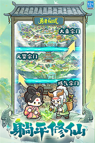 勇者秘域0