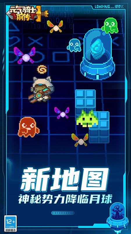 元气骑士前传手游0