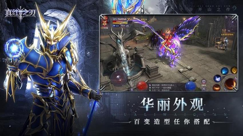 真红之刃手游1