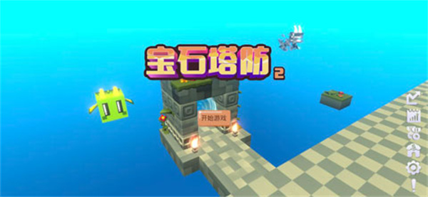 宝石塔防2汉化中文版3