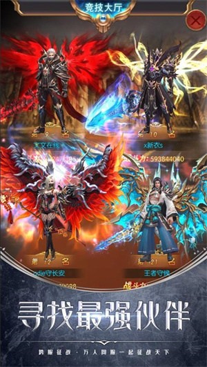 龙魂骑士官方版1