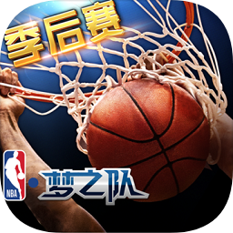 nba梦之队台版