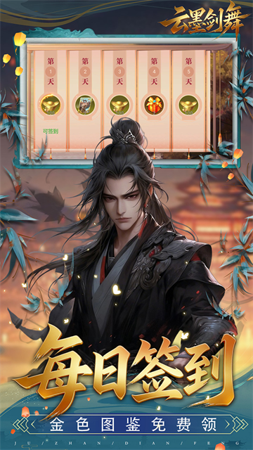 云墨剑舞2