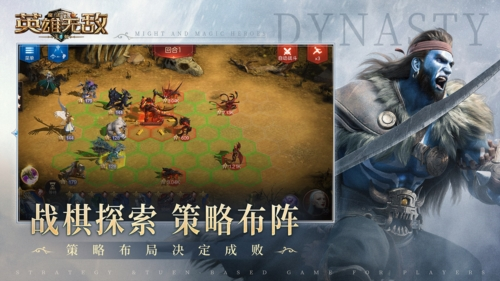 魔法门之英雄无敌王朝游戏2