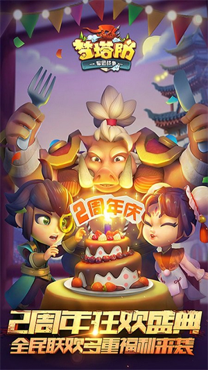 梦塔防内购破解版0