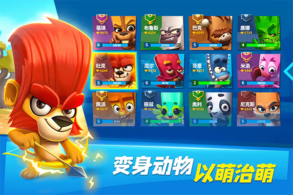 动物园之王3