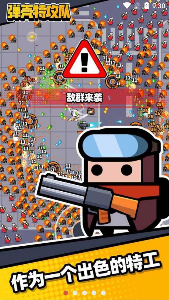 弹壳特攻队官方版0