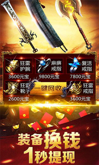 龙城战歌手机版3