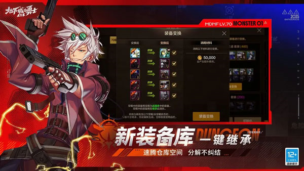 地下城与勇士起源最新版4